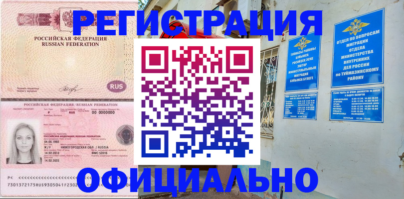 временная регистрация адрес в Сергаче