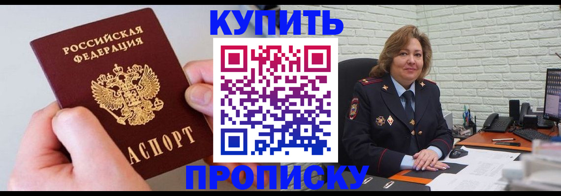 прописка иностранных граждан в Сергаче