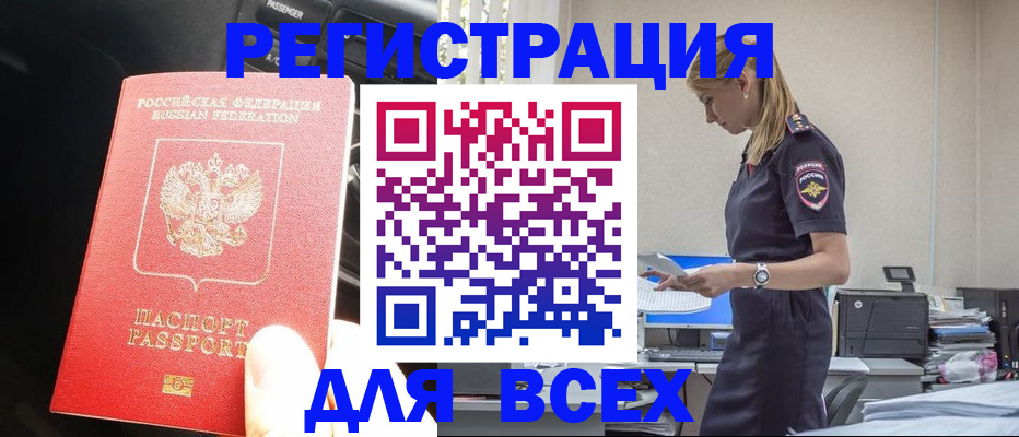 купить прописку в Сергаче