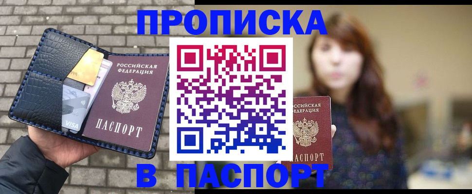 прописка в квартире в Сергаче