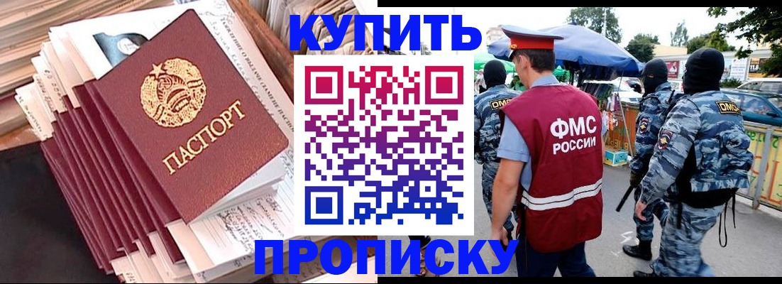 временная регистрация адрес в Сергаче